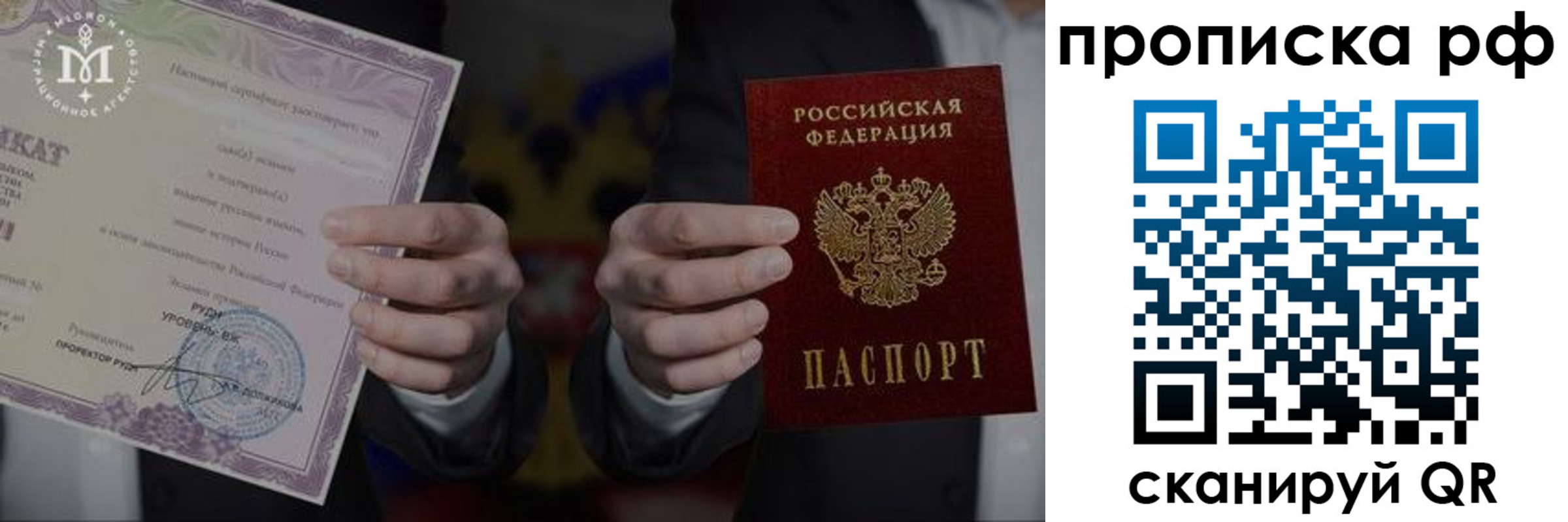 временная регистрация поиск в Кургане