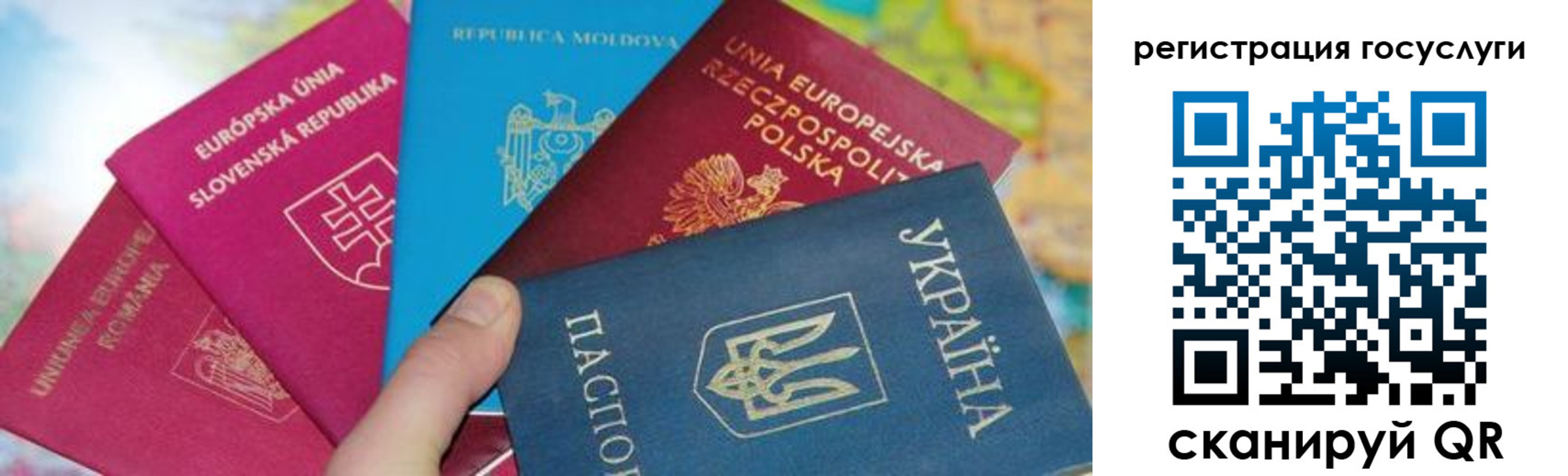 купить прописку в Кургане