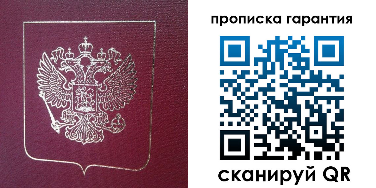 где прописаться в Кургане