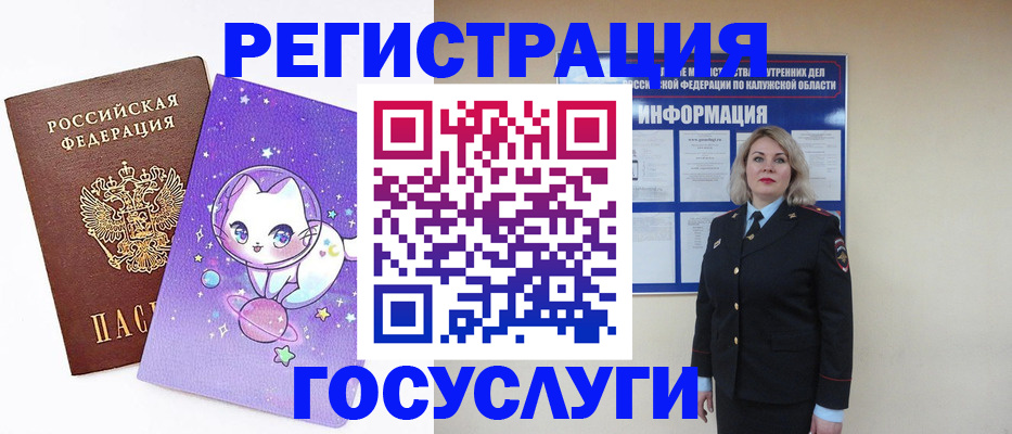 временная регистрация для всех в Кургане