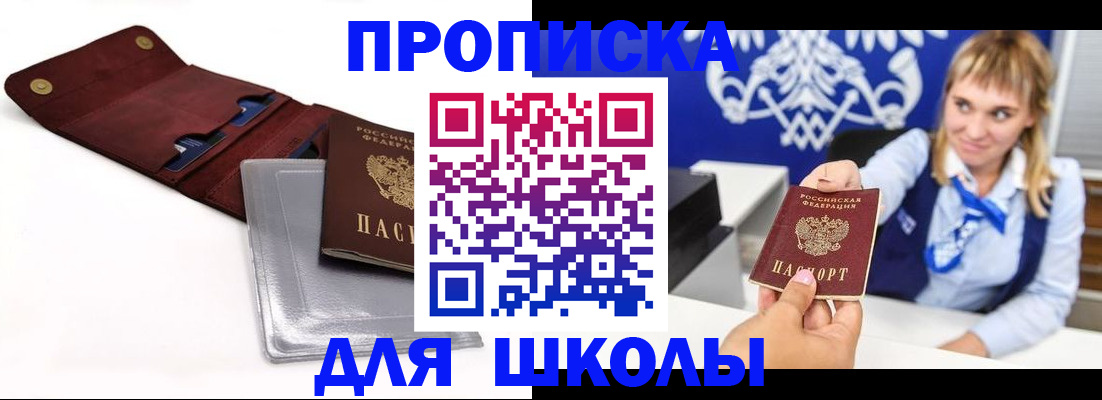 временная регистрация надежно в Кургане